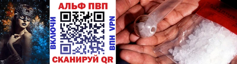Альфа ПВП крисы CK  Мамадыш 