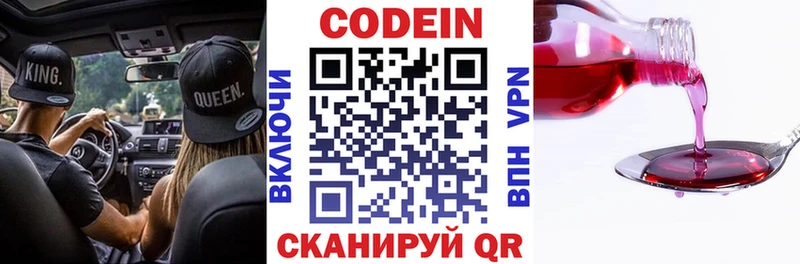 наркота  МЕГА маркетплейс  Кодеин напиток Lean (лин)  Мамадыш 