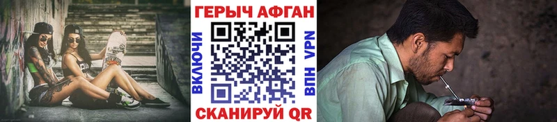 ГЕРОИН афганец  Мамадыш 