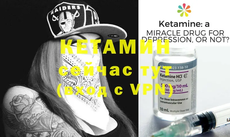 КЕТАМИН ketamine  магазин  наркотиков  Мамадыш 