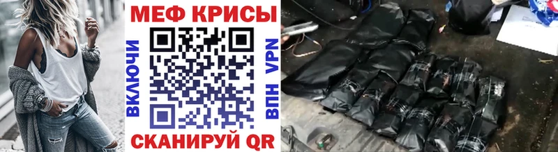 Мефедрон кристаллы  что такое наркотик  Мамадыш 